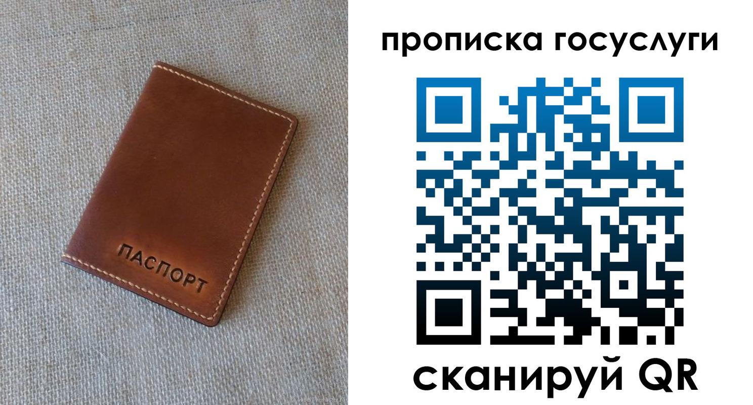 прописка для работы в Ипатово