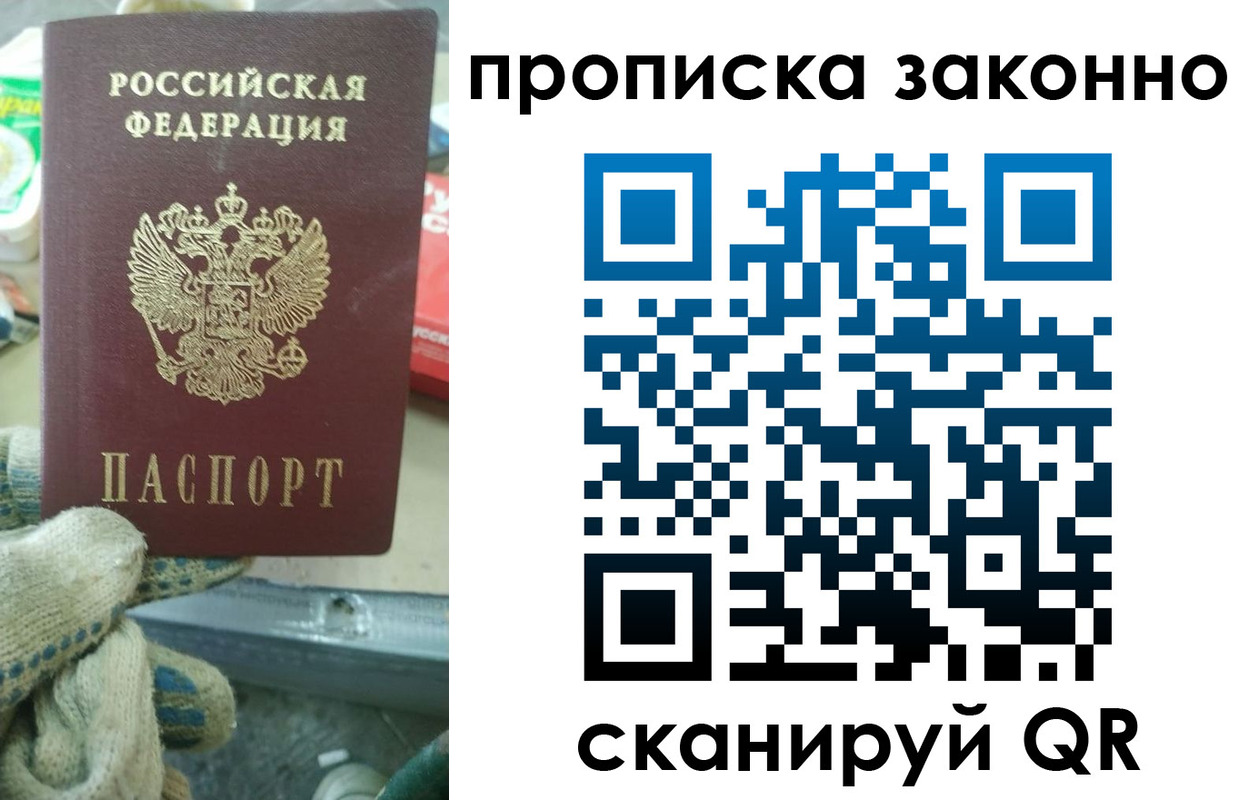 временная регистрация недорого в Ипатово
