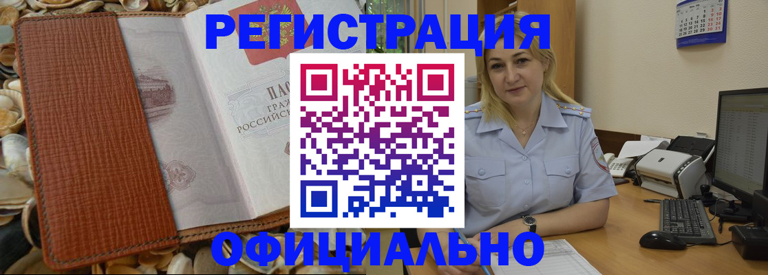 прописка в квартире в Ипатово