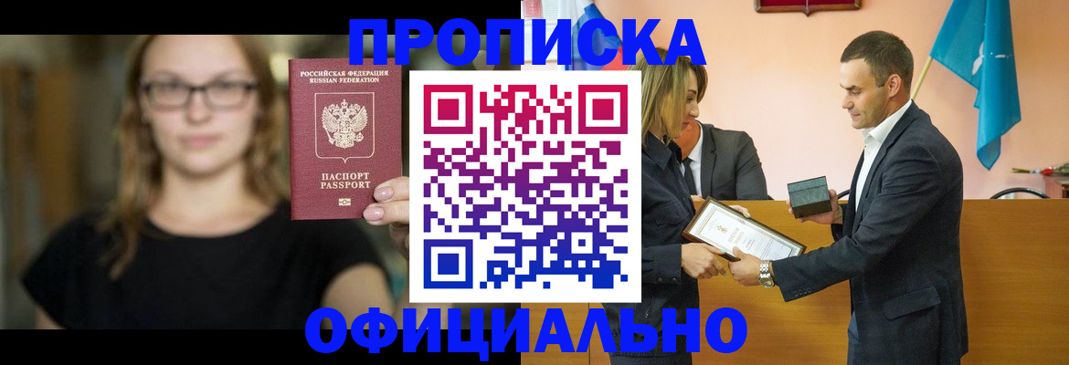 регистрация в Ипатово