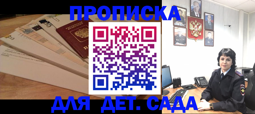 прописка иностранных граждан в Ипатово