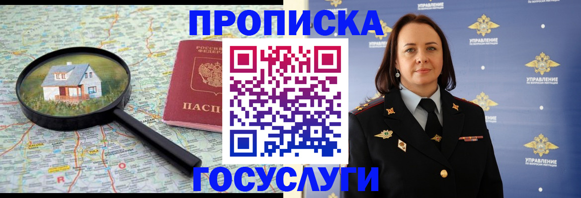 временная регистрация собственник в Ипатово