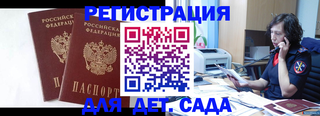 временная регистрация поиск в Ипатово