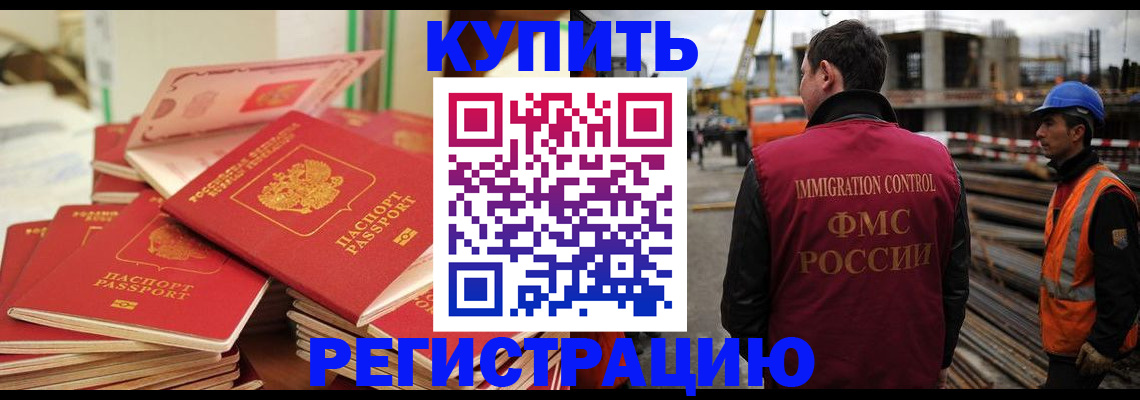 прописка иностранных граждан в Ипатово